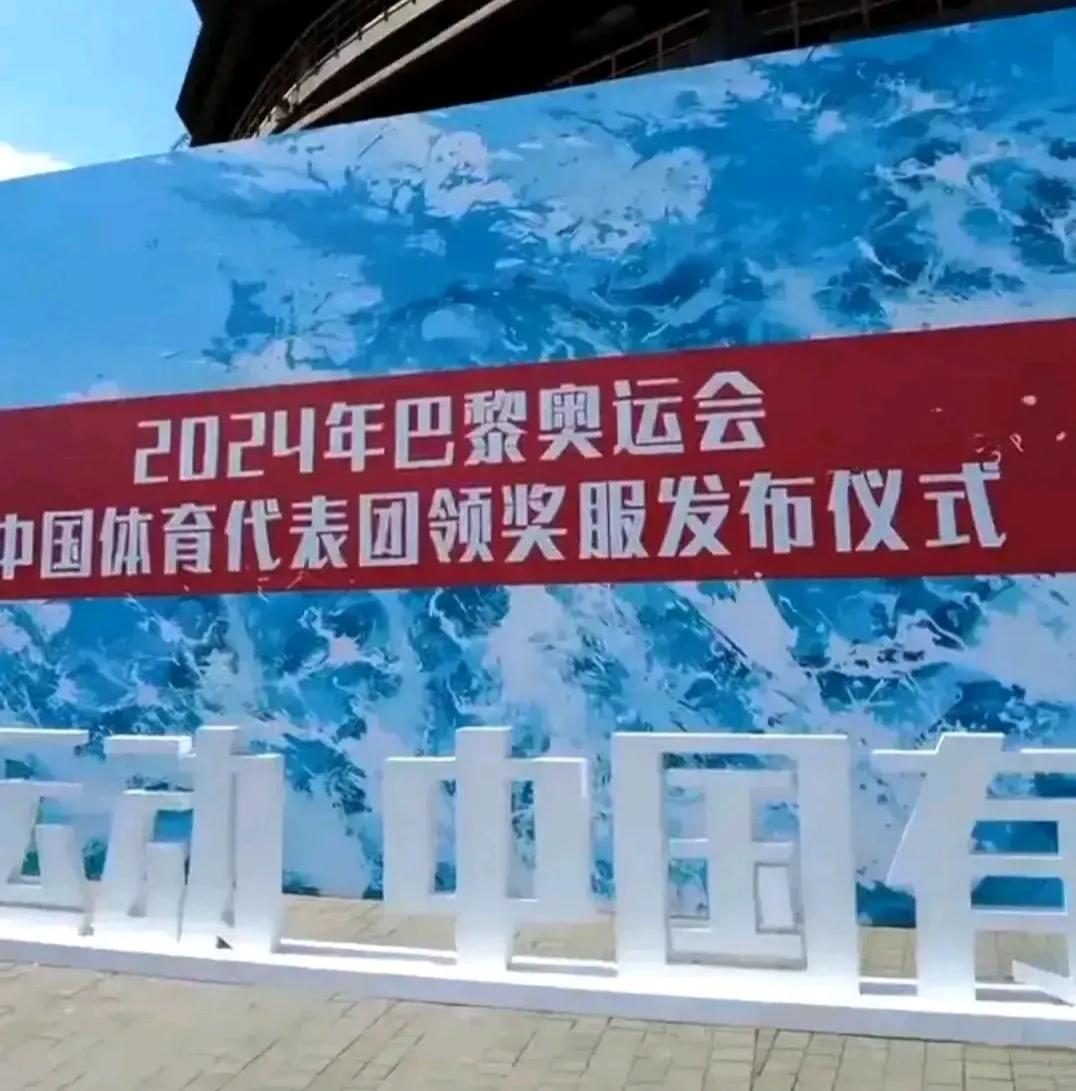 或超10亿人收看巴黎奥运会开幕式

确定了！
国际奥委刚刚正式宣布！
当地时间2