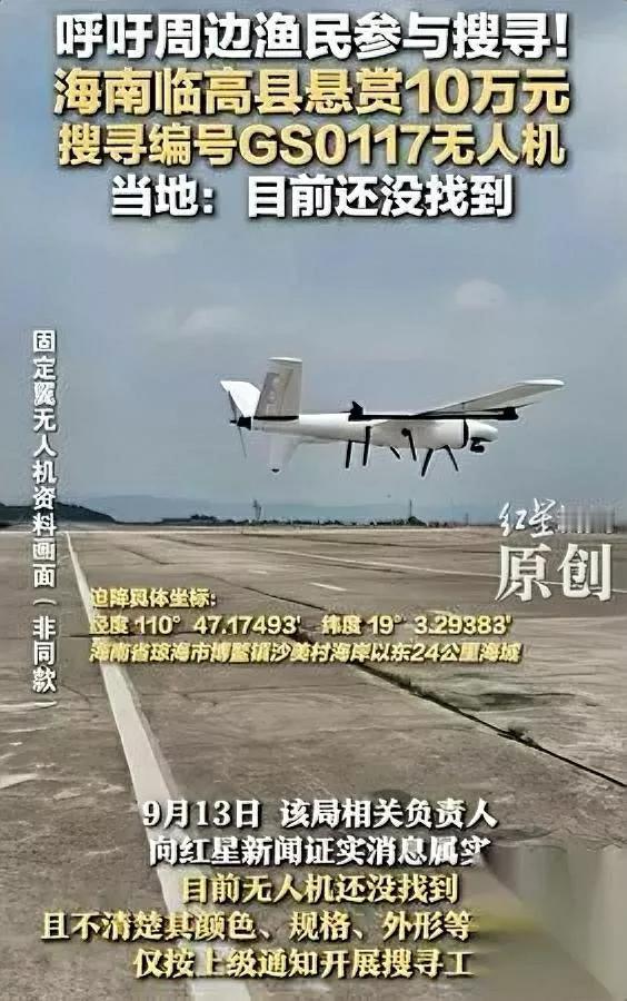 渔民又立功了！捞到啥？

官方一开口，渔民秒懂任务：打捞无人机。这默契度，堪比「
