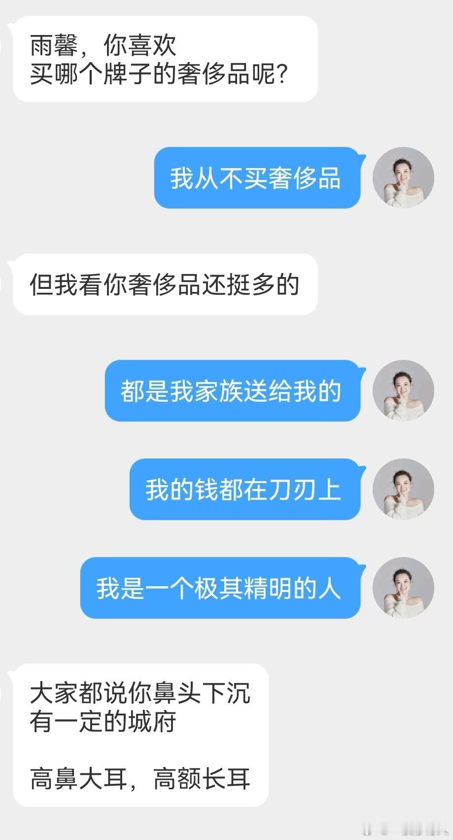 就喜欢写实话 💞 ​​​