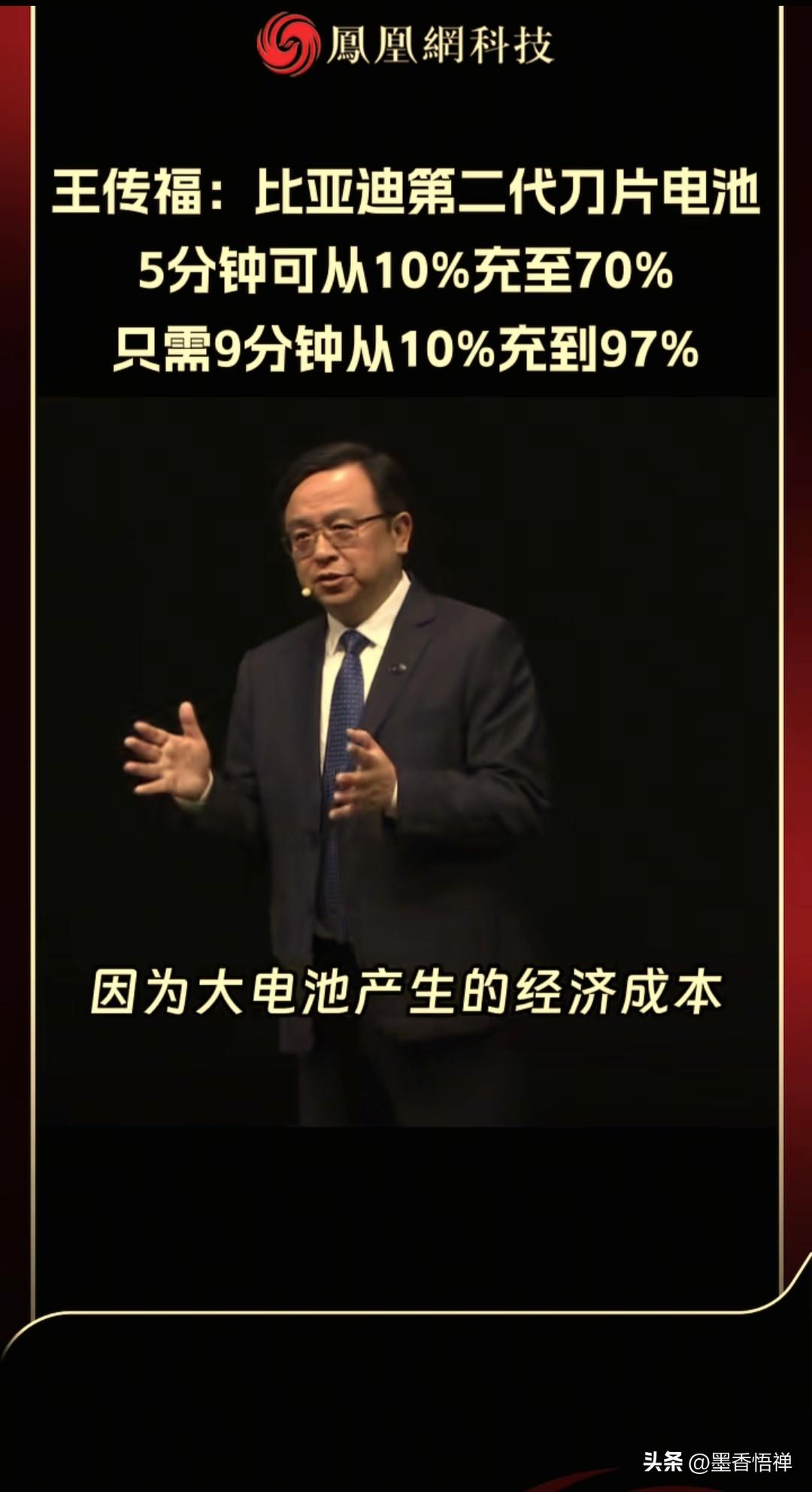 厉害了！5分钟充好，9分钟充饱，比亚迪第二代刀片电池彻底终结电车充电焦虑

3月