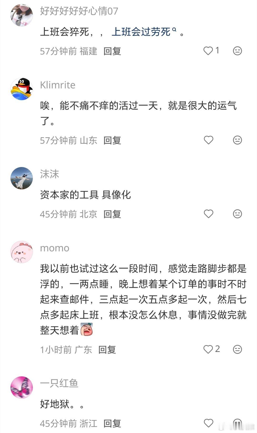 程序员猝死抢救时曾被拉工作群太悲哀了，科技越来越发达，大家工作时间反而越来越长。
