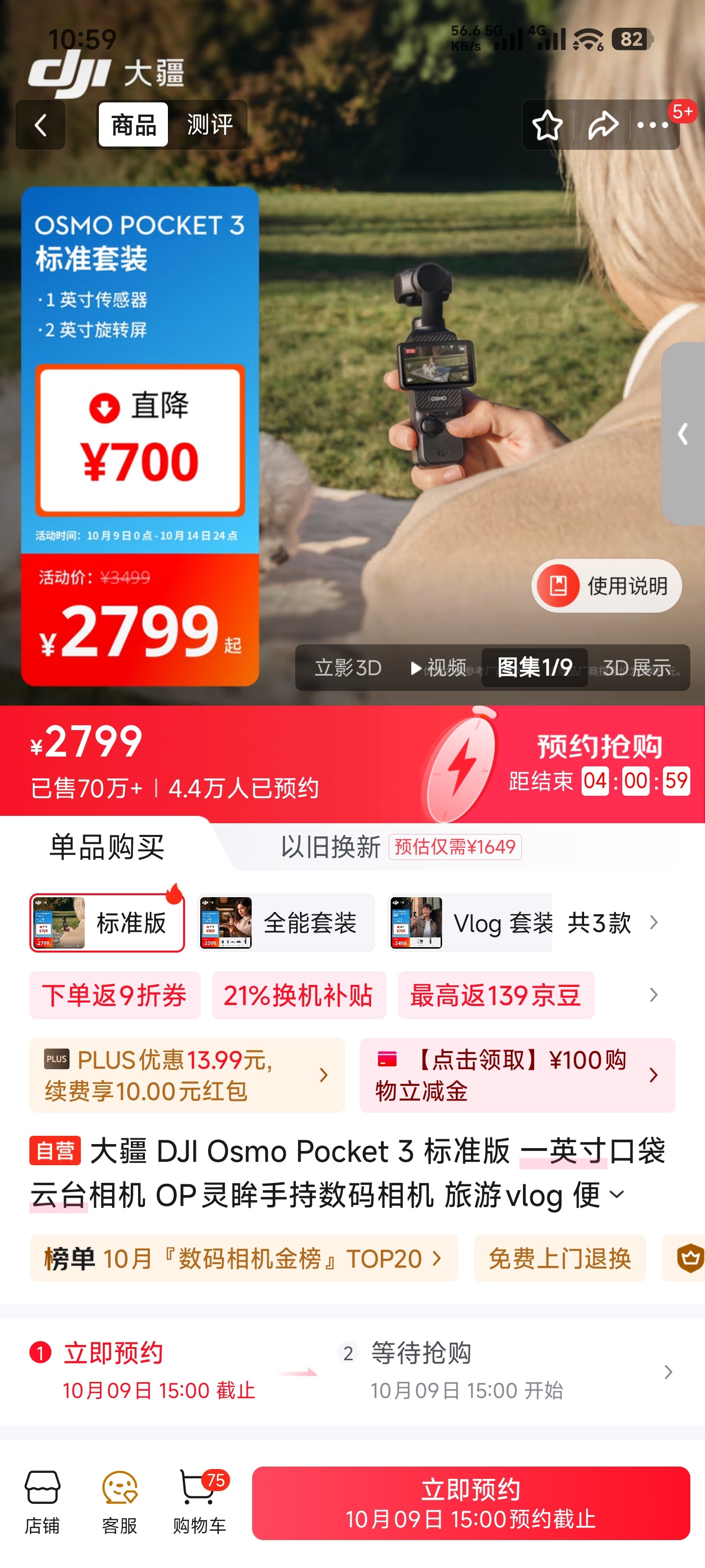 大疆Pocket 3开始降价了，这玩意我劝大家是理性消费，我的已经吃灰很久了，买