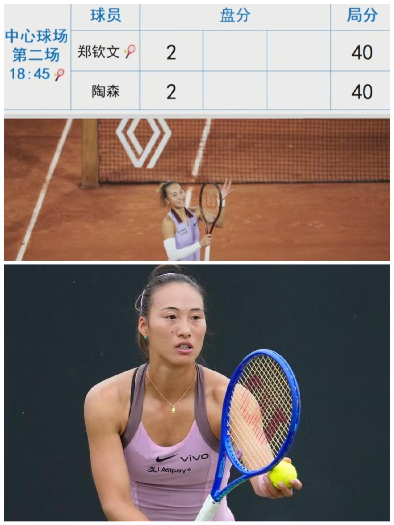 2026跟着网球🎾环游世界
     WTA500巴特洪堡草地公开赛第二轮的比