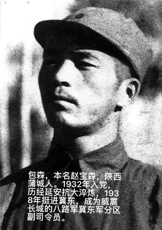 1940年，日军一个中队被八路军击溃，十余名残敌躲进石洞固守，包森派出两个突击组