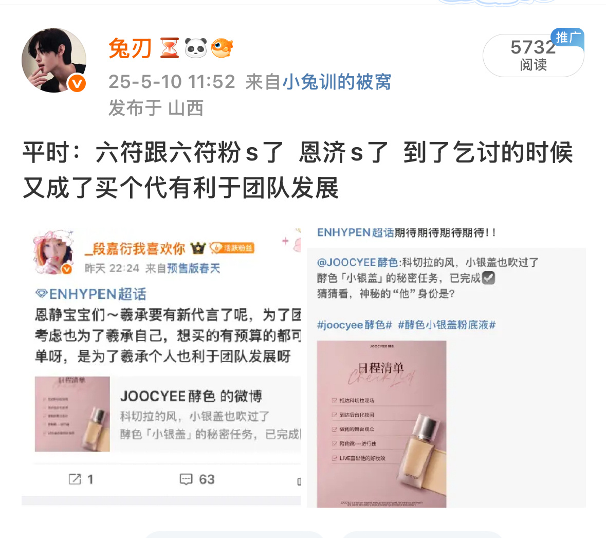 谁又急了 ​​​