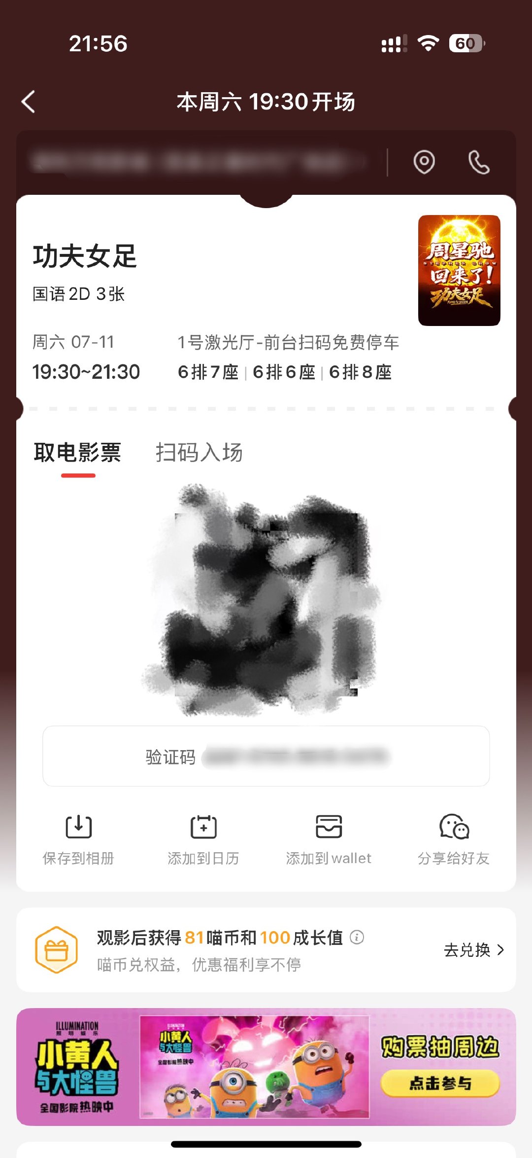 诡秘们 明天见