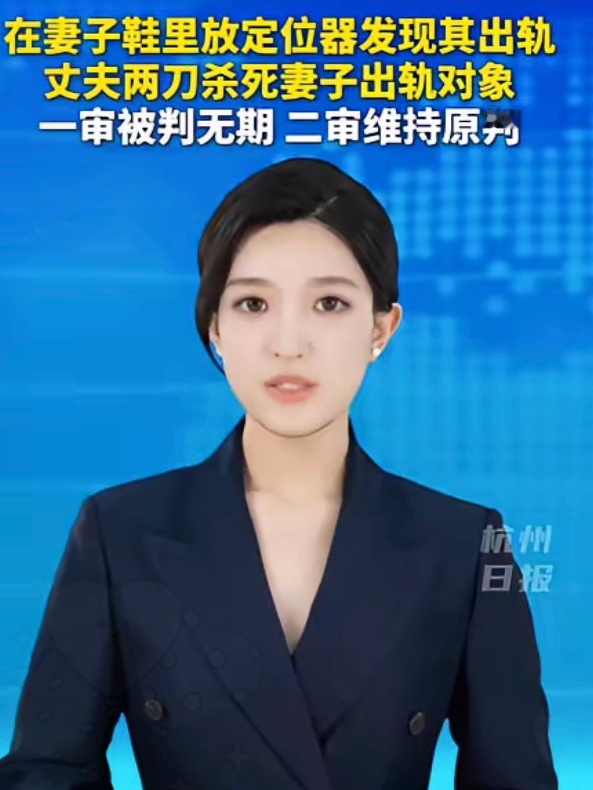 脸都不要了！广东男子鞋里藏定位抓妻出轨，听闻不堪声响提刀索命，两刀断送情夫性命，