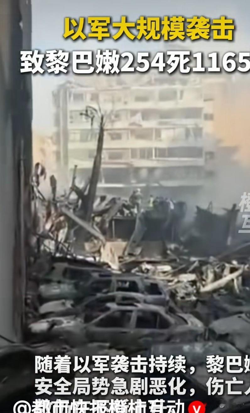 这是什么，以色列大规模袭击黎巴嫩。造成200多人死亡，1000多人受伤，难道没有