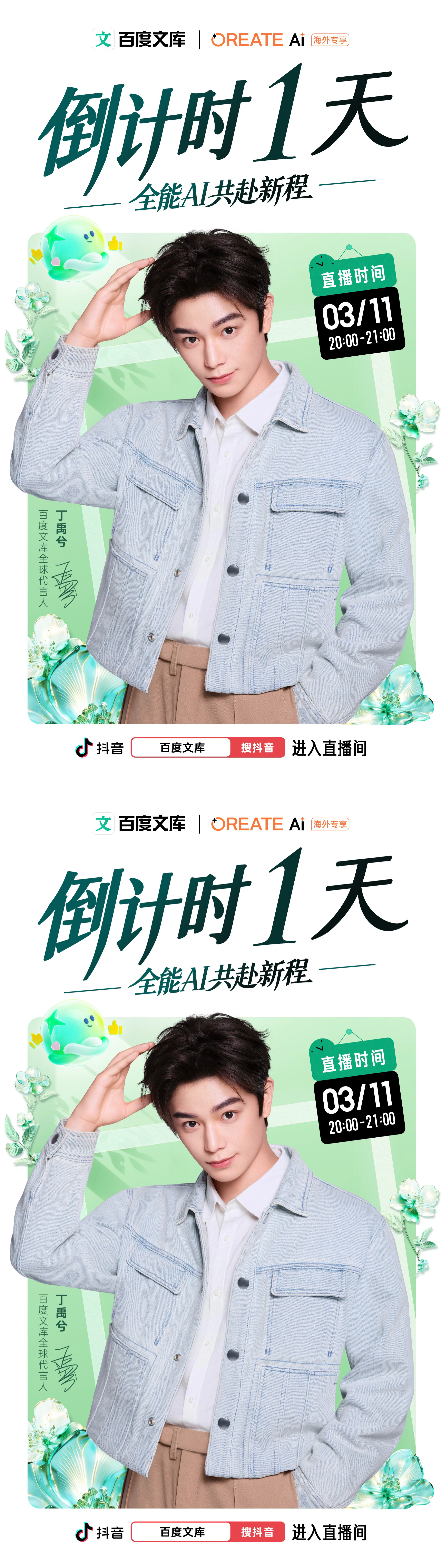 丁禹兮直播 丁禹兮直播预热 期待兮兮小课堂 明天见