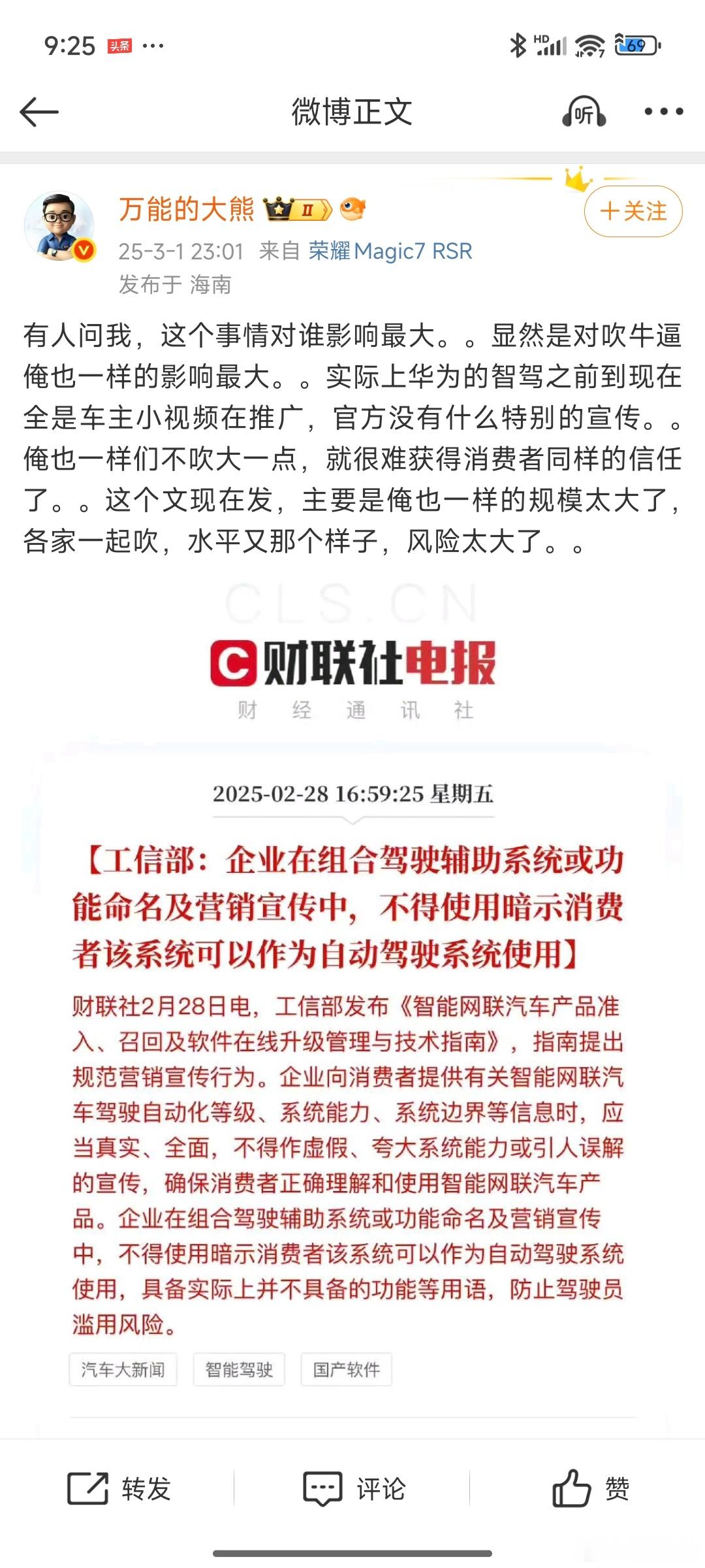 6啊…“俺也一样”反正不会是小米，只知道雷军在多个场合强调注意安全，目前只是辅助