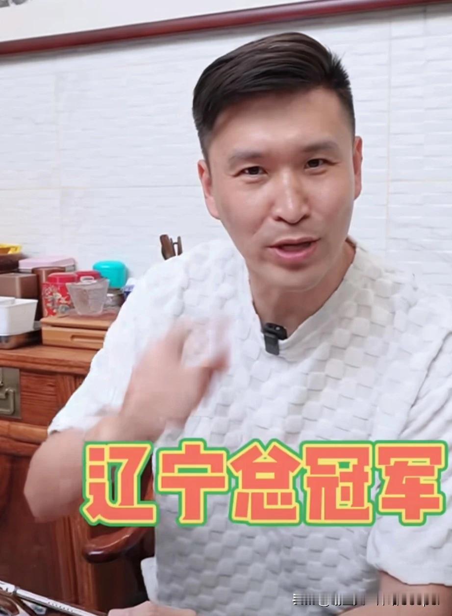 支持好兄弟杨鸣，霍楠大胆喊出：辽宁总冠军！并列举出3点有说服力的理由，特别是最后