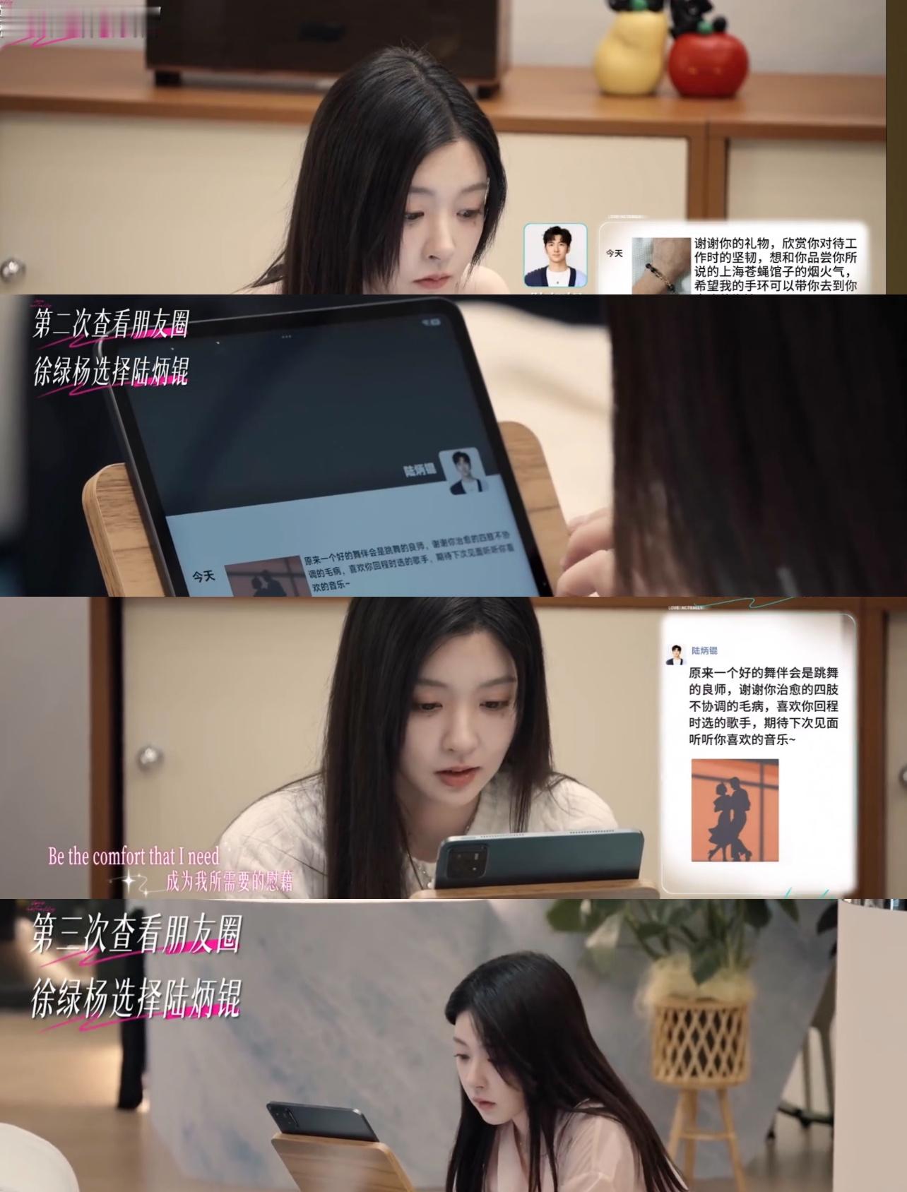 恋综女嘉宾好像安陵容半熟恋人 大家都说柳柳养鱼，有没有可能柳柳只是被动柳柳自始至
