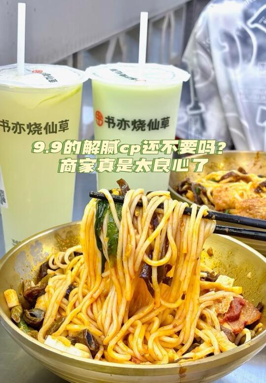 🍜3.9嗦粉自由！打工人嗦粉攻略速码💨