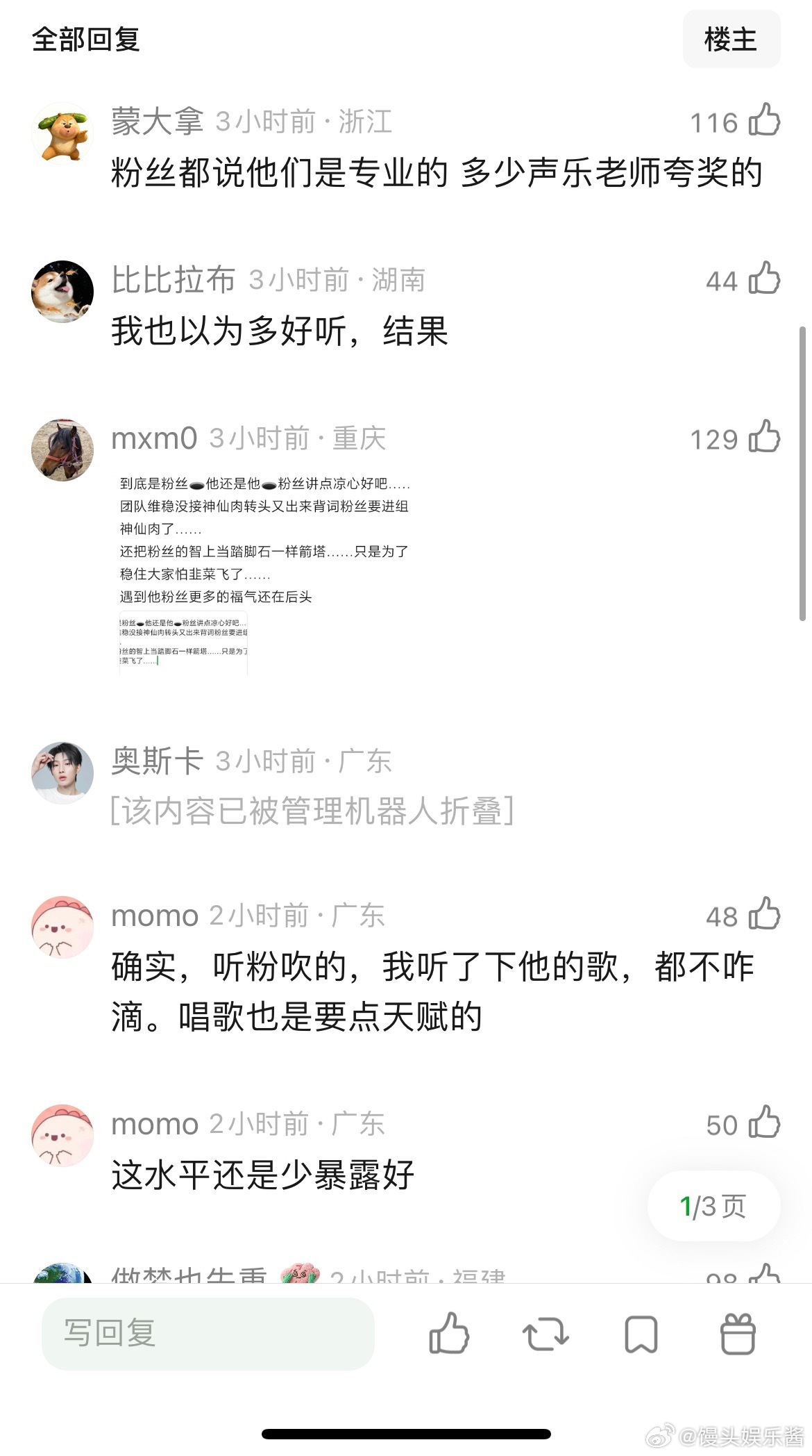 网友说侯明昊说被粉丝给的自信过度了吗，其实归零高音唱的真的难听…唱歌真需要唱商 