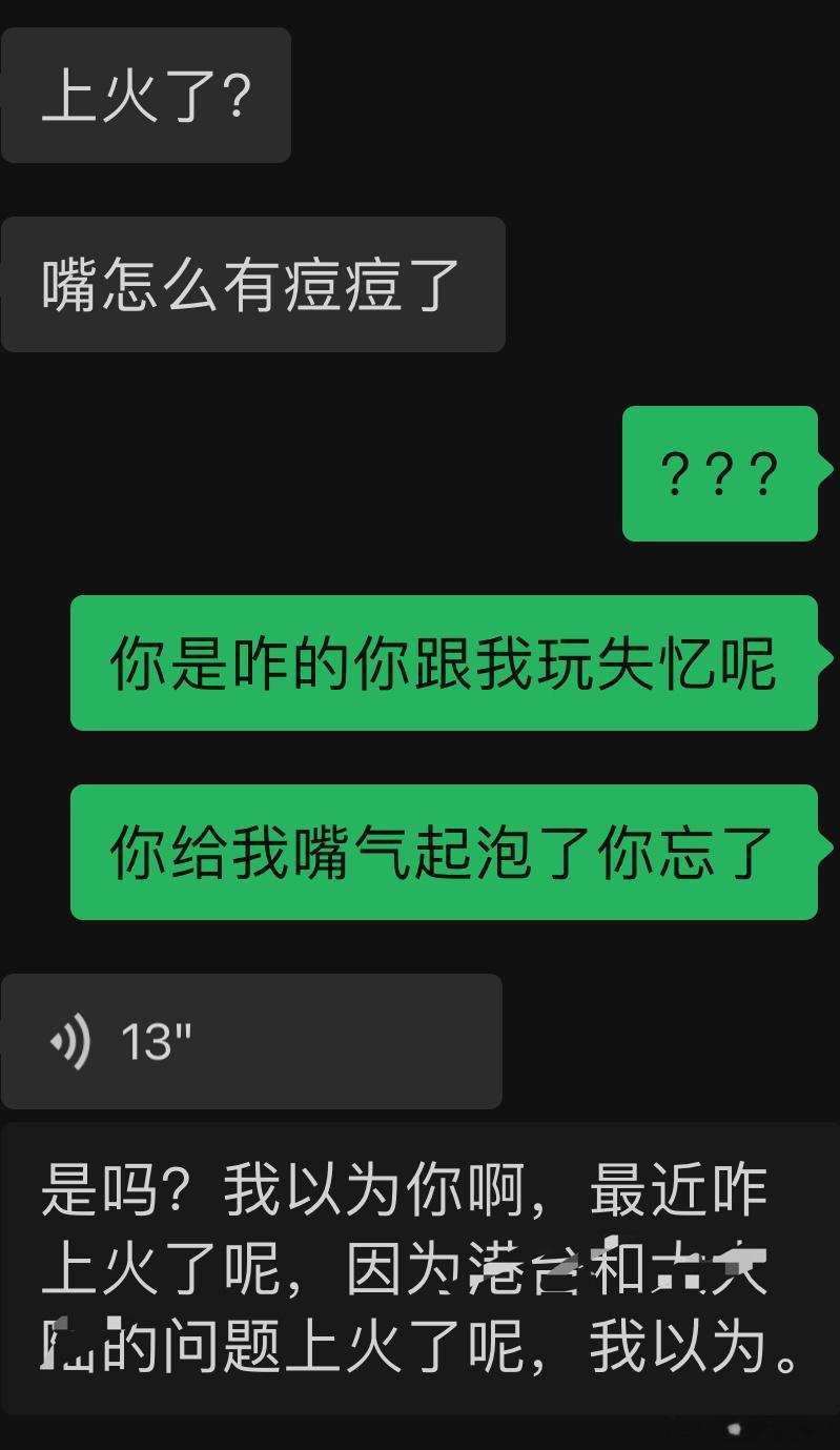 给他乐完了，自己干的好事！不想理他了！ ​​​