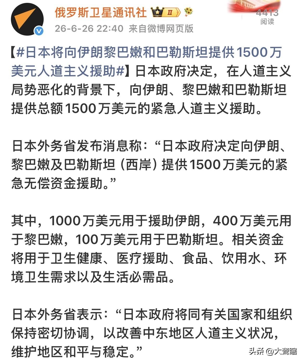 日本小算盘打的很‘’精明‘’！
据外媒消息称，日本政府决定向伊朗、黎巴嫩和巴勒斯