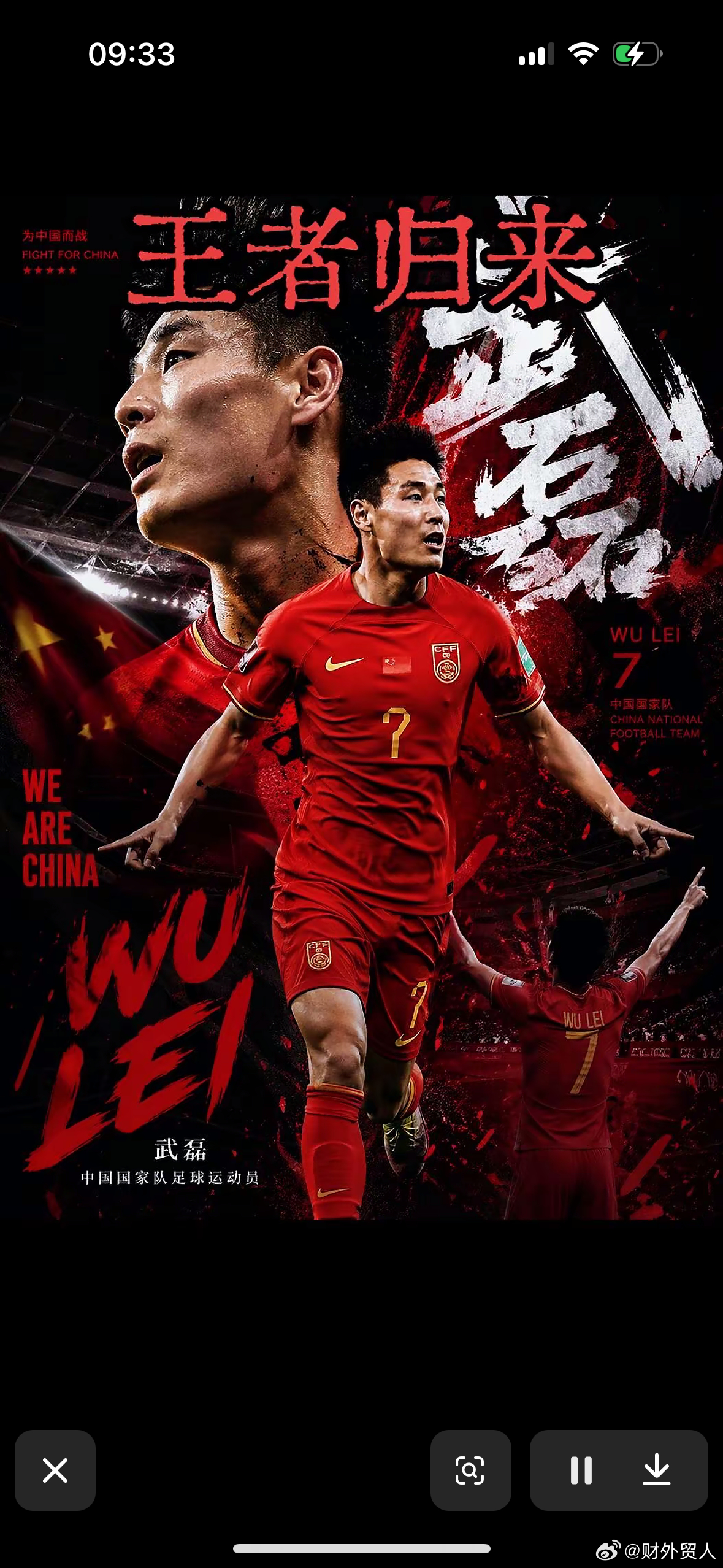 武磊重返国足大名单武磊重返国足大名单有一次，在南京举办的全国U16比赛，他代表根