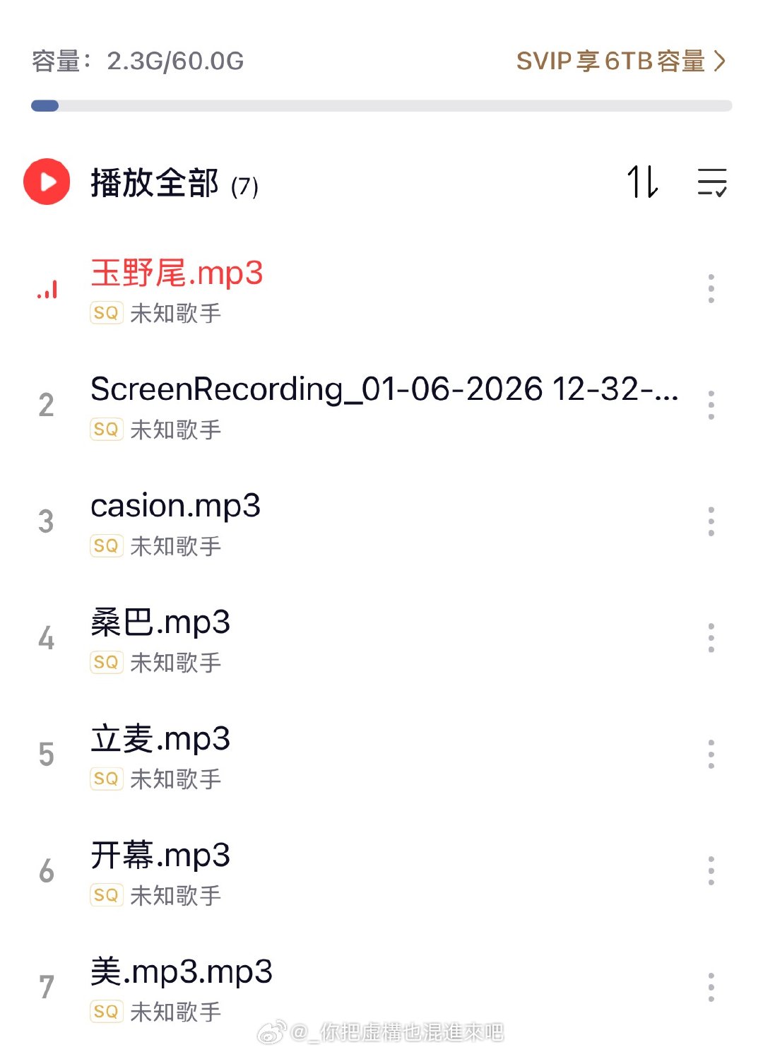 真是没招又在开始传 然后这个没改名的screenrecording想了半天没想起