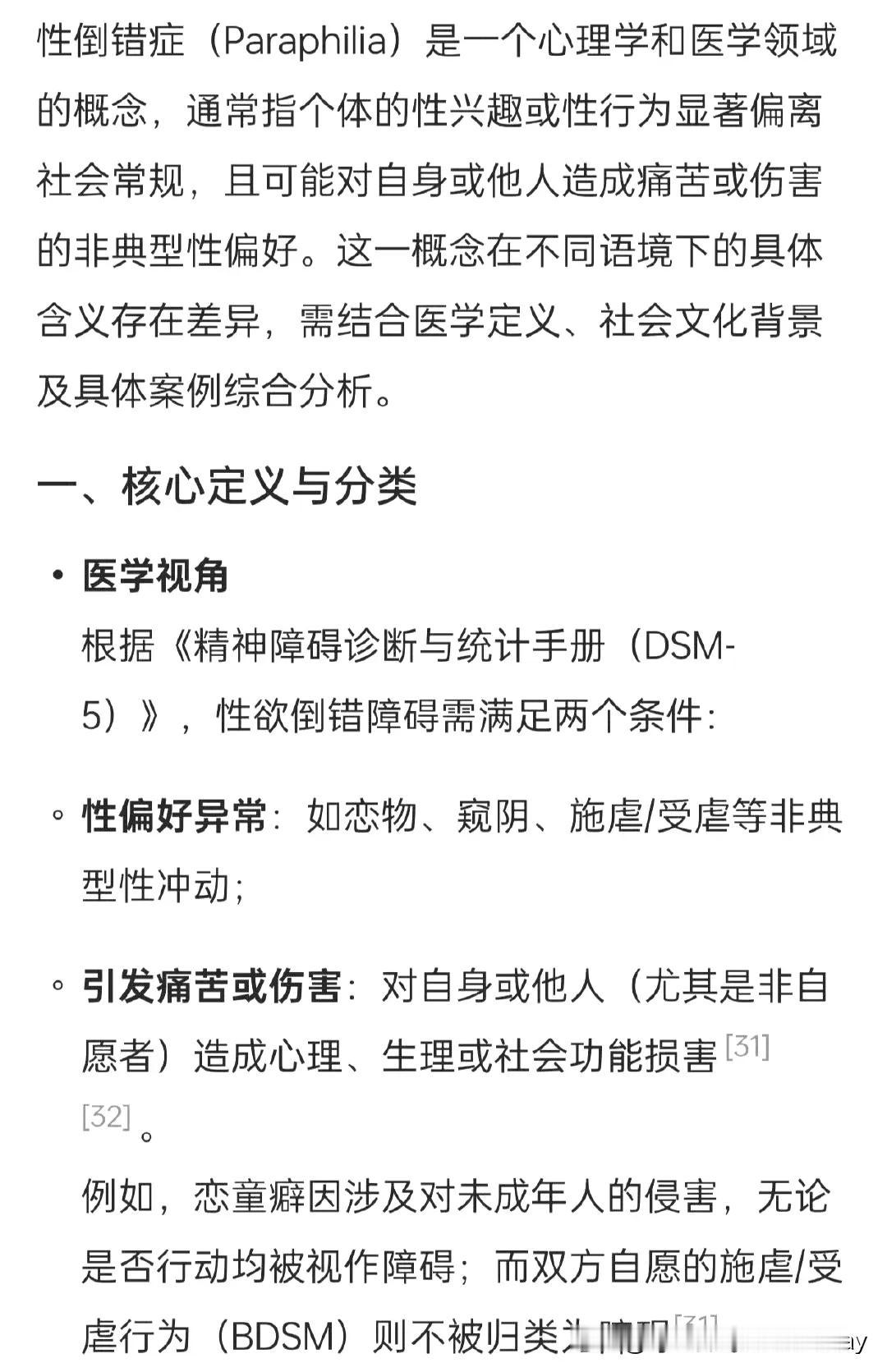 韩国娱乐圈果然不堪入目。病态里都透着变态。[我想静静][我想静静][我想静静] 