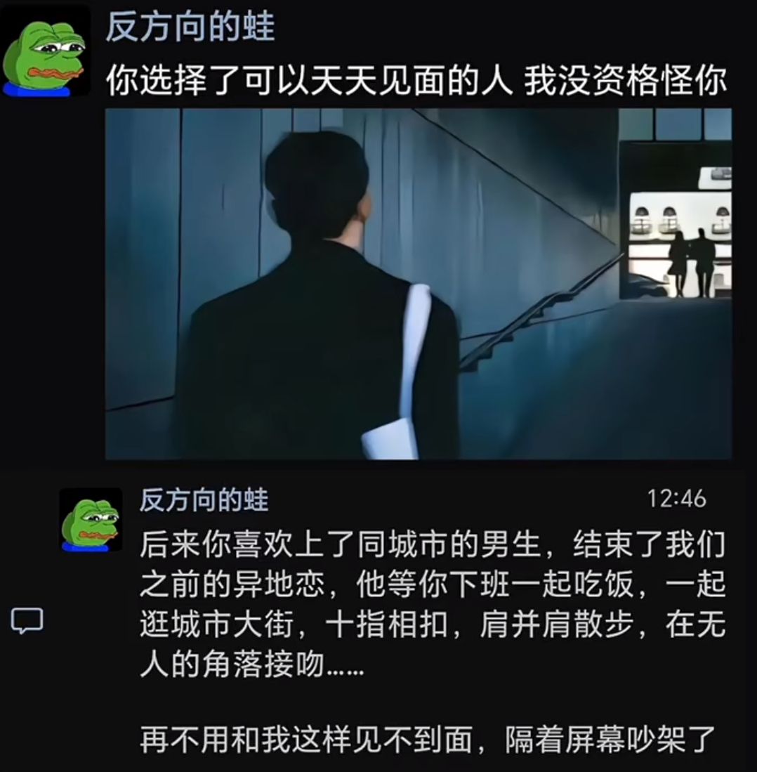 再不用和我这样见不到面，隔着屏幕吵架了… 