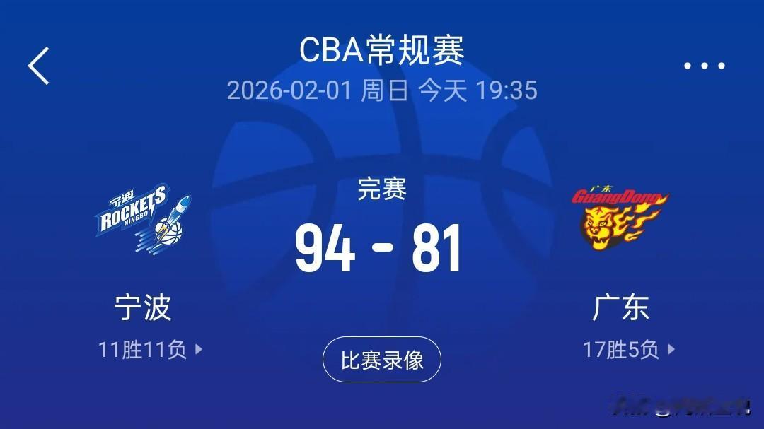 队史首次输给宁波，广东宏远丢人丢到家了！
全场被动，双子星徐杰和胡明轩形同梦游，