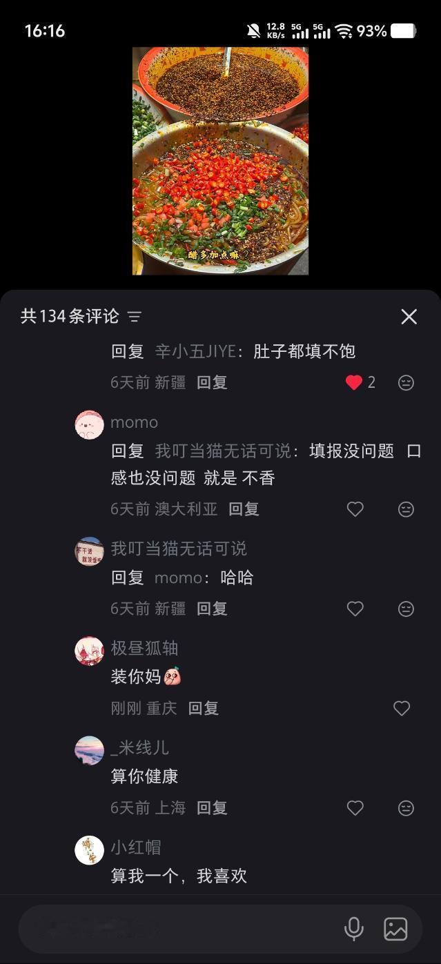 原视频是重庆麻辣烫12512 