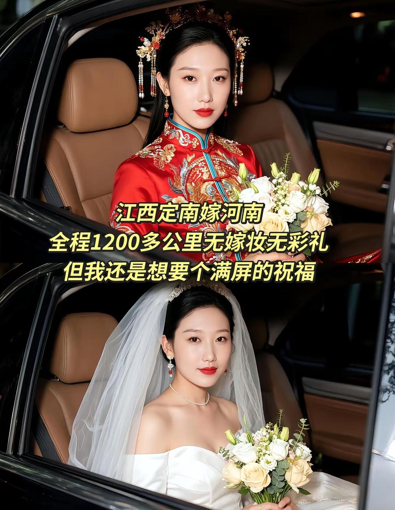 江西定南嫁河南，全程1200多公里无嫁妆，无彩礼，抖音弥补一下我做婚车的场景，但