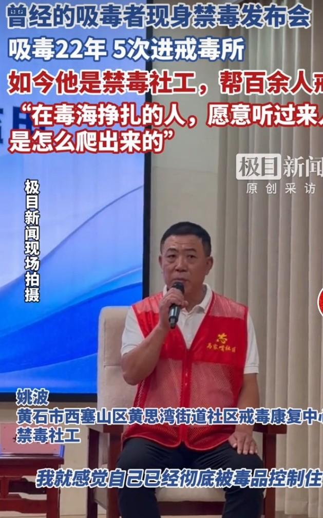 58岁的姚波，曾有22年吸毒史，五进戒毒所，在戒毒所里度过了整整十年。1993年