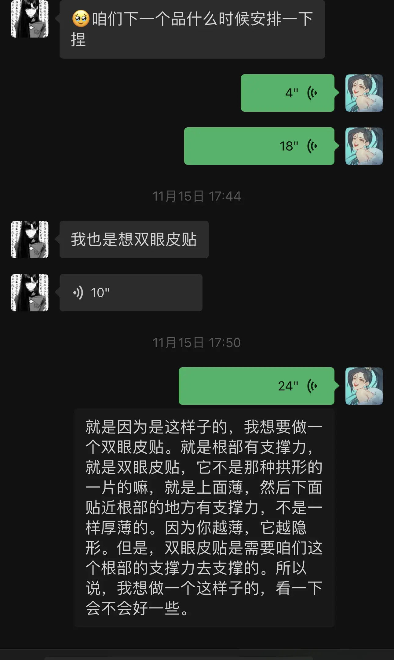 双眼皮贴的再等等，真的要做出我满意的很难