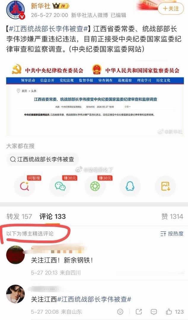专注民生！ 
