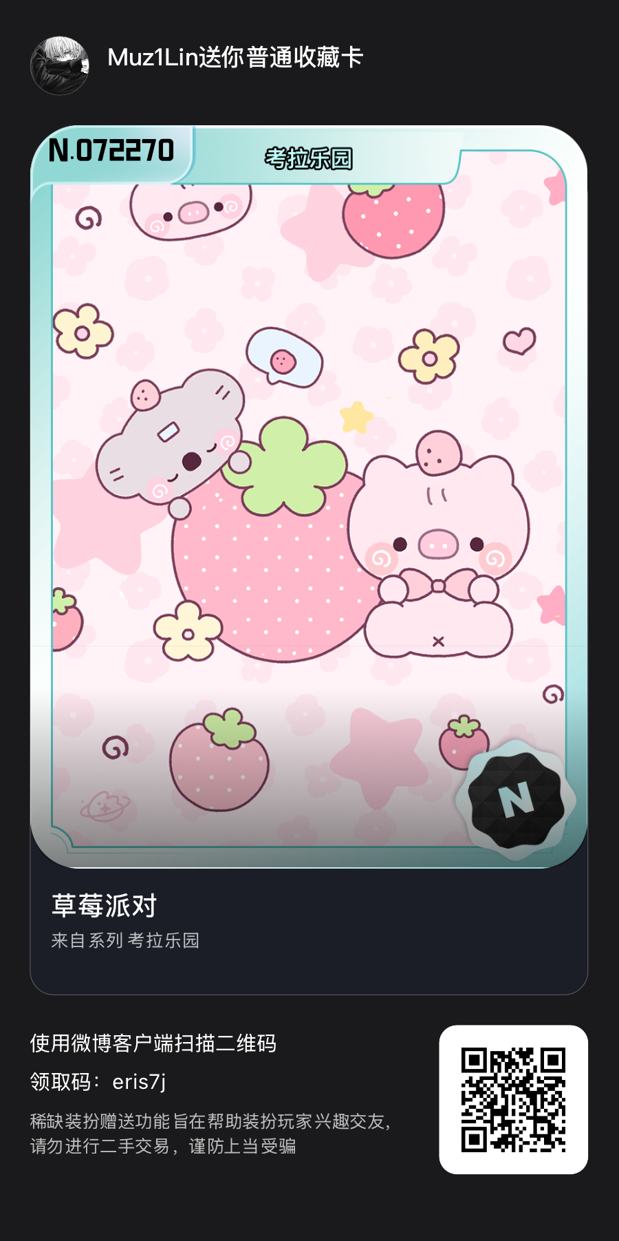 SSR交换站  自取，别多拿，都一样。 