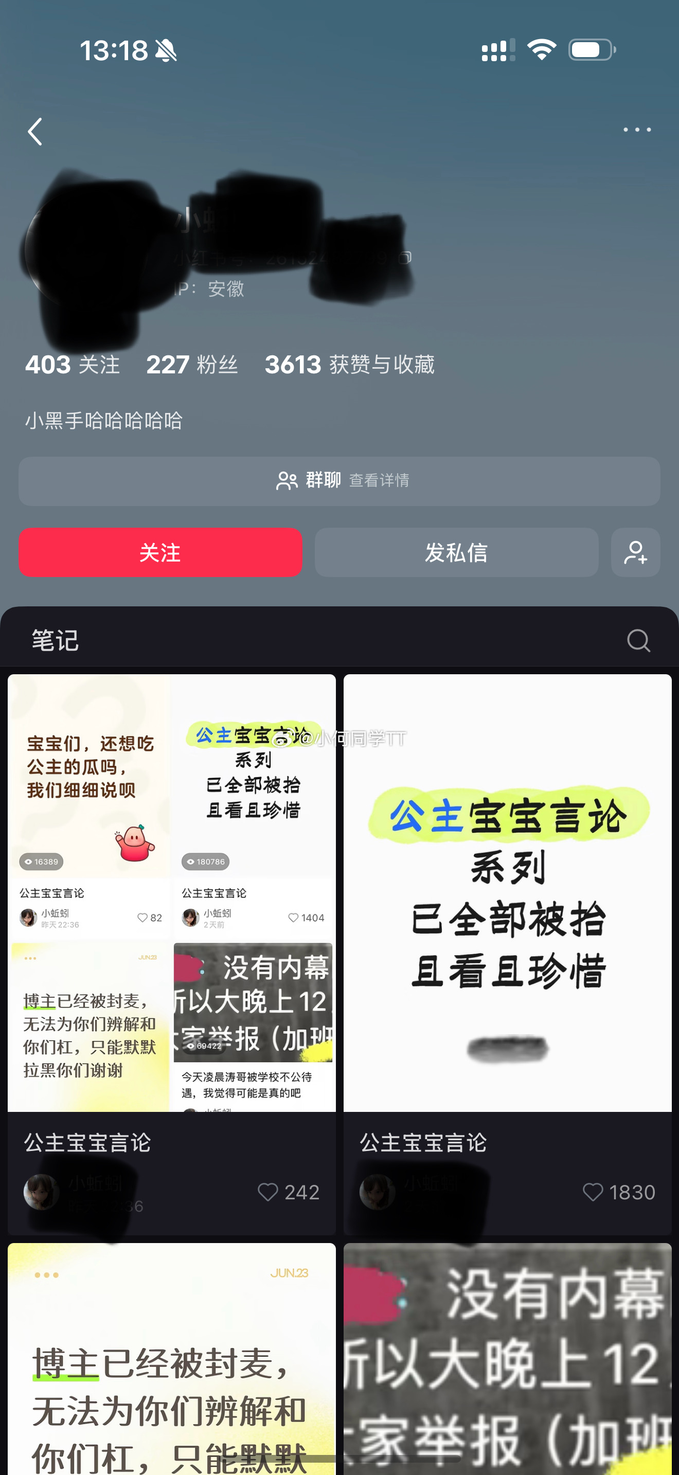 这姐们也太仇恨了吧