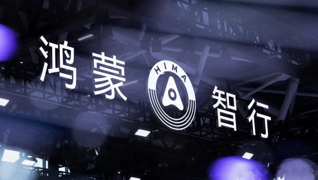 #车企的研发投入和研发效率#华为车bu累计投入超过300亿，已经把智能座舱和智能
