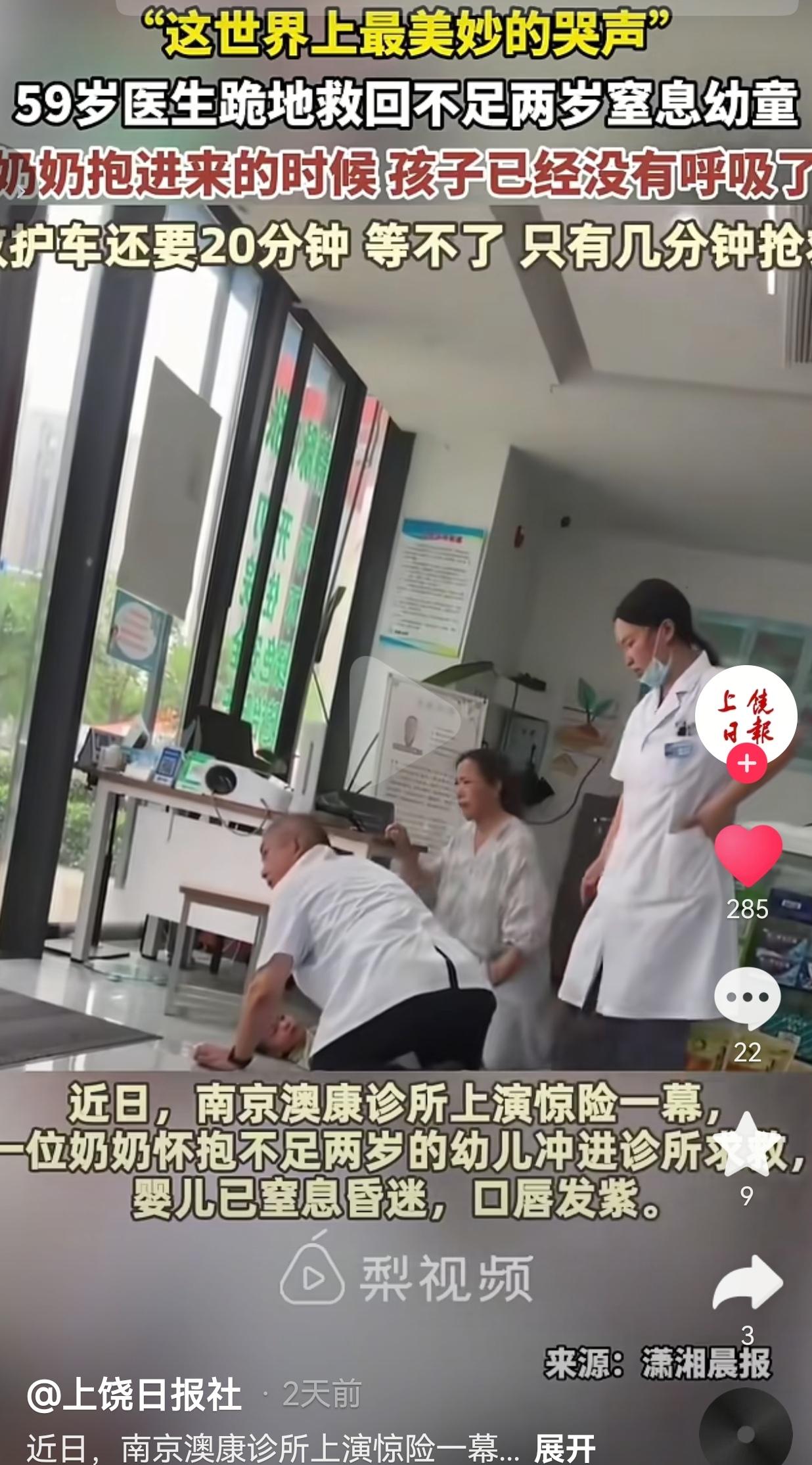 真的被这位老医生打动！生死关头短短3分多钟，硬生生把快要没气的孩子从死神手里抢回