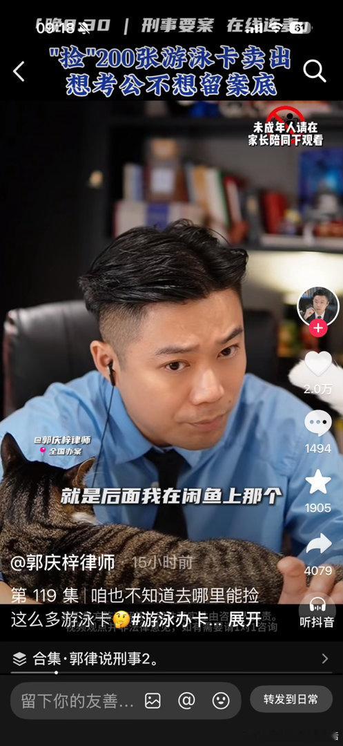 听着律师的讲解案例打扫卫生，突然传出猫叫，知道不是星星，因为叫声不一样，开门看走
