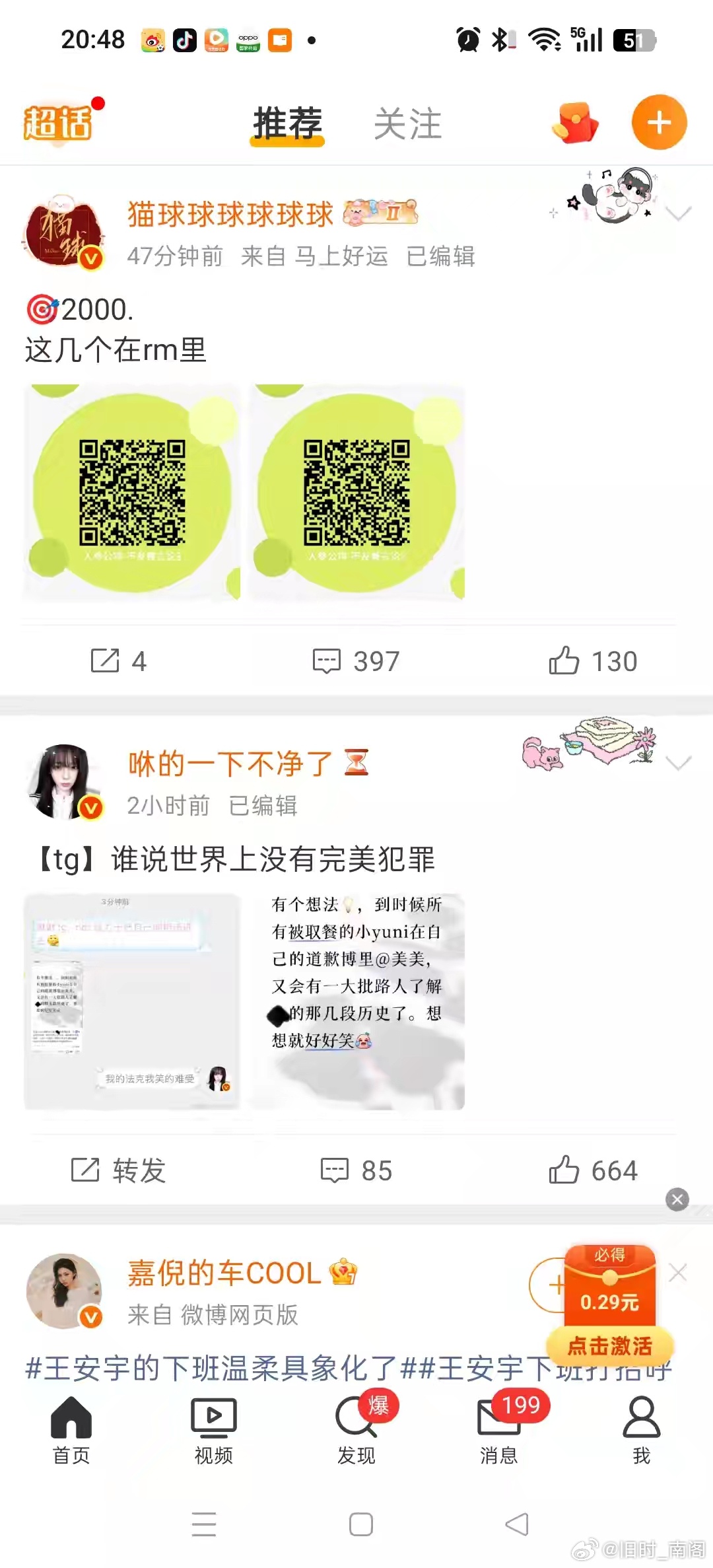扩，米米们做下↓ 