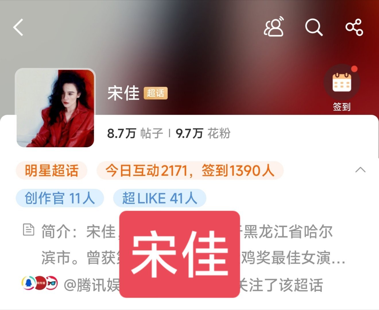 易烊千玺朱一龙宋佳微博状态春节档马上有戏❶易烊千玺粉丝今天签到15.8万人。❷朱