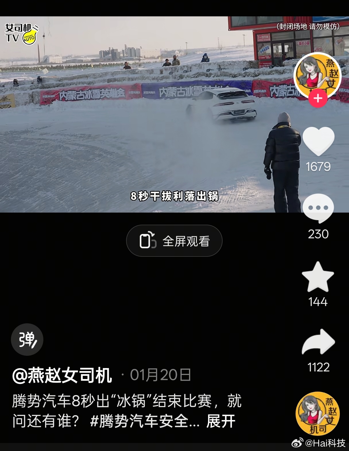 生气，还是得浅显说下车辆操控，因为有人完全混淆视听来强行把操控等于上性能赛道，这