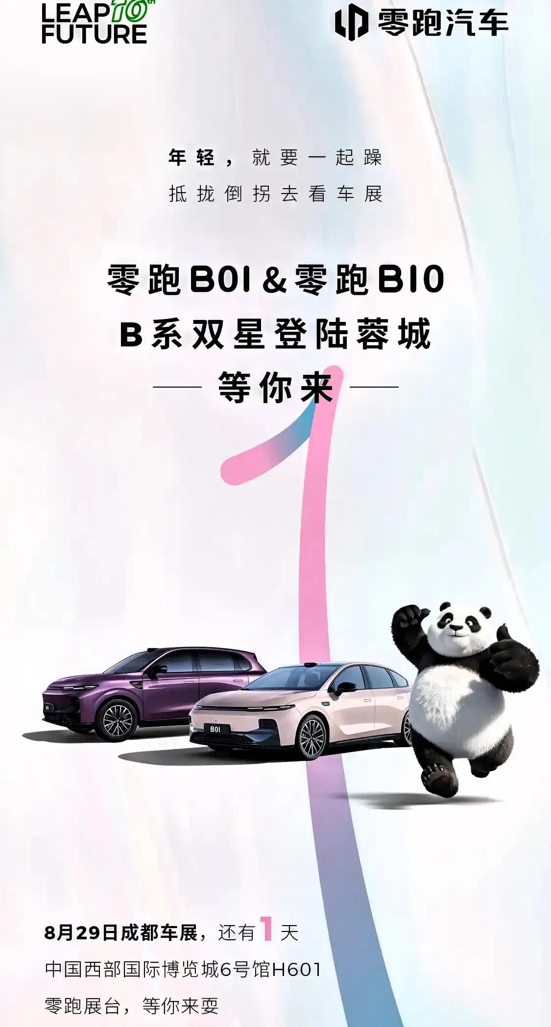 37天卖1万辆，零跑疯了？

8万出头，激光雷达+650公里续航，女生排队抢“摩