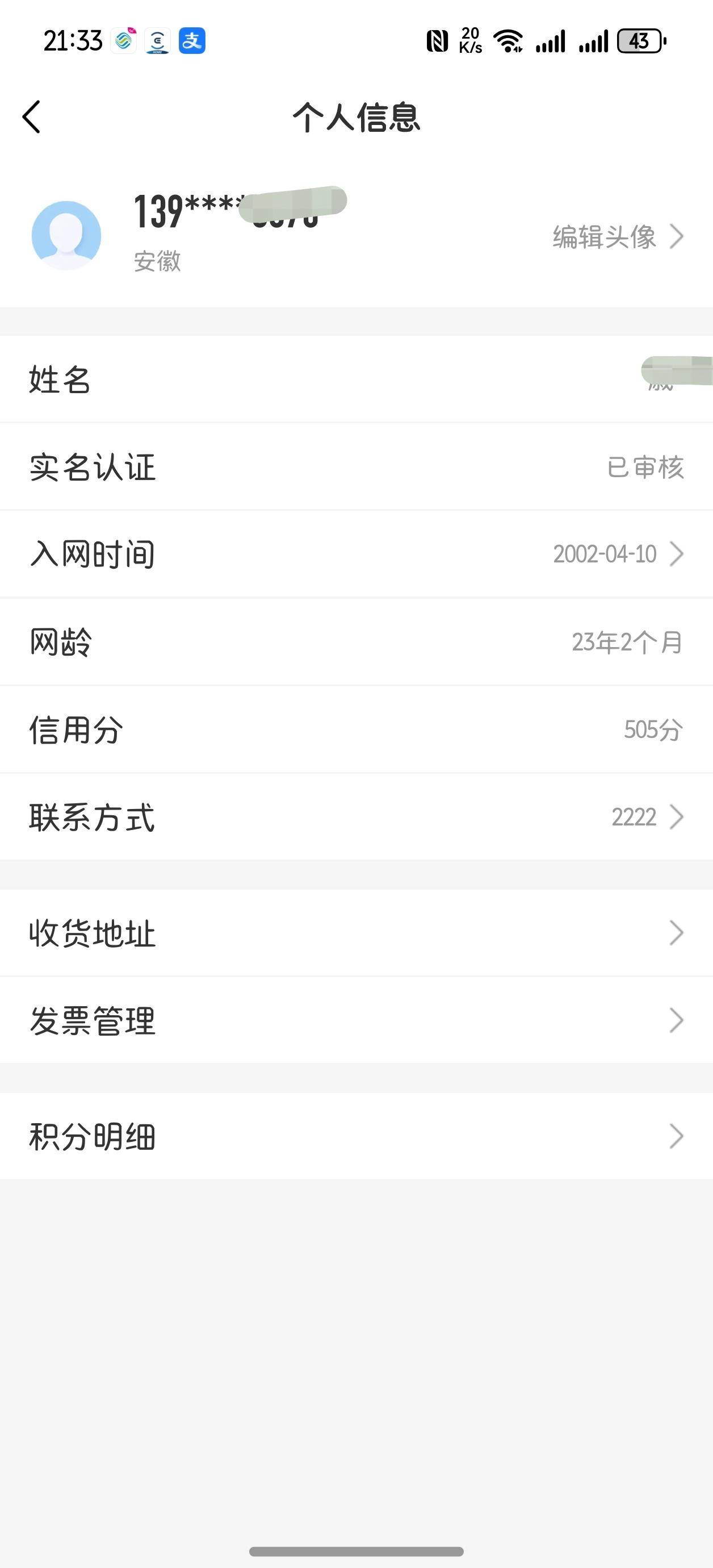 你的中国移动手机号用了多少年了我的这个移动手机用了23年了现在放在手机卡槽里，但
