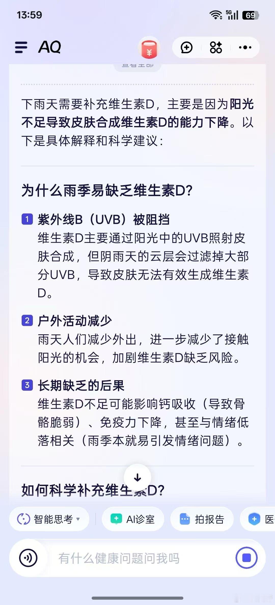 连绵阴雨天会影响维D合成南方的雨季简直是细菌的温床！刚洗的衣服晾三天还潮乎乎的，