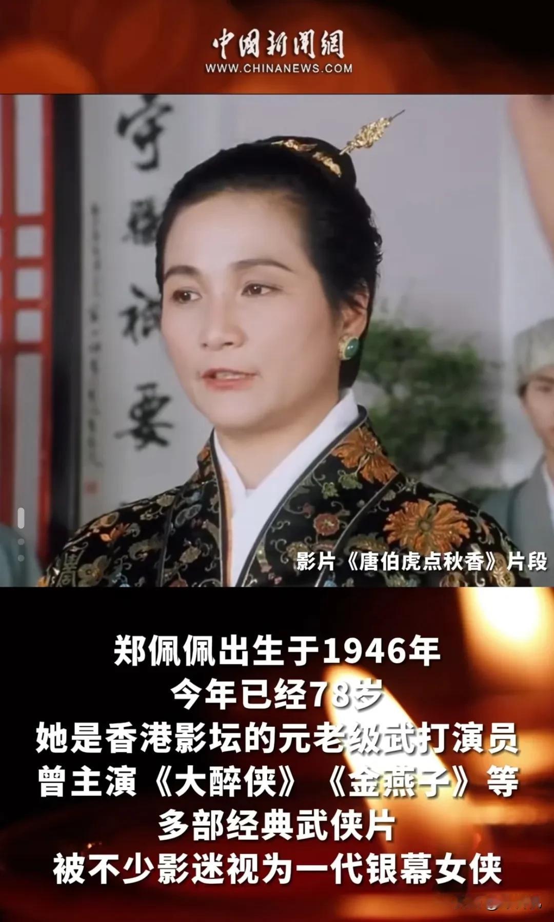 达叔走了，智叔也走了，现在华夫人也离开了，当时看了无数遍的《唐伯虎点秋香》，里面