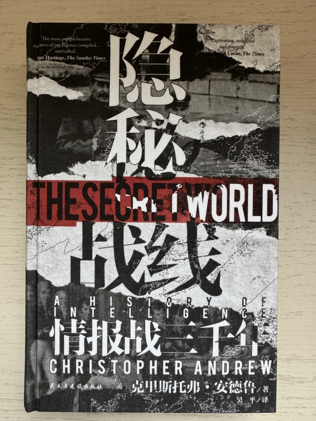 汗青堂161 集颜值 猎奇 内容的一部世界史