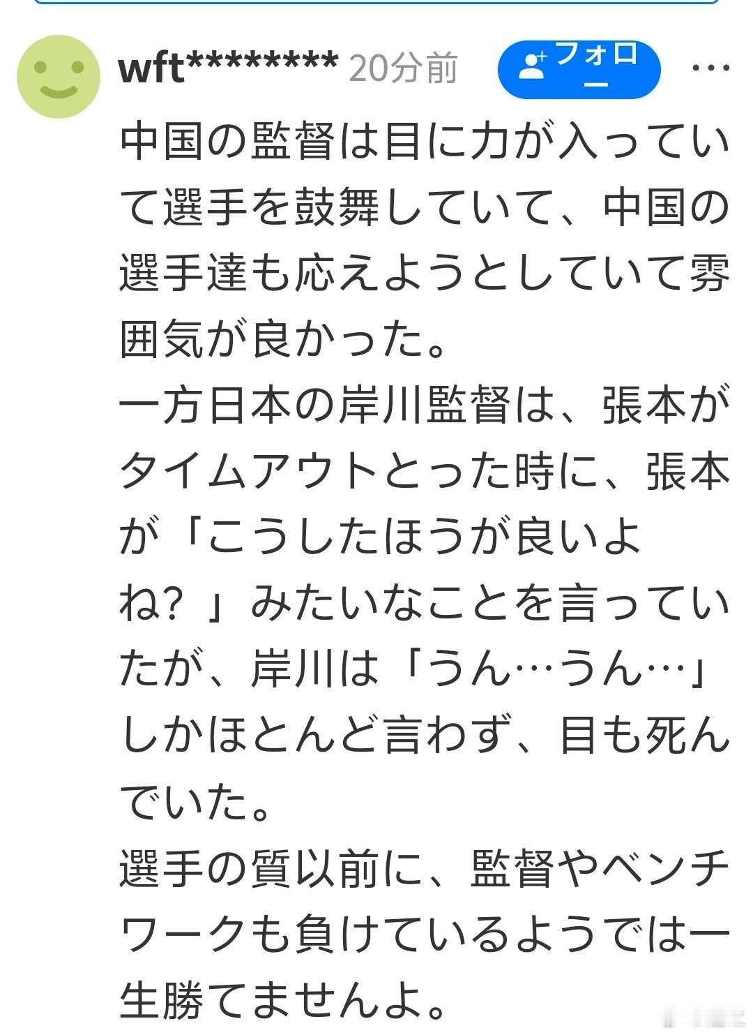 国乒男团12连冠中国男团vs日本 哈哈，也有日本球迷和我一样看到了这一点啊，没办