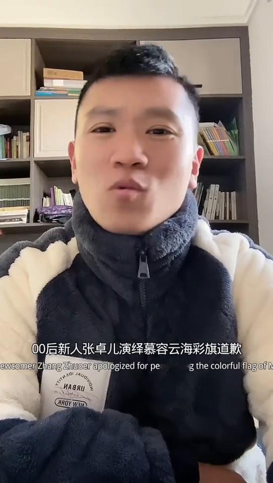 流星焕新。
00后新人张卓儿演绎慕容云海彩旗道歉，我不叫喂台词。再现两集热议青春