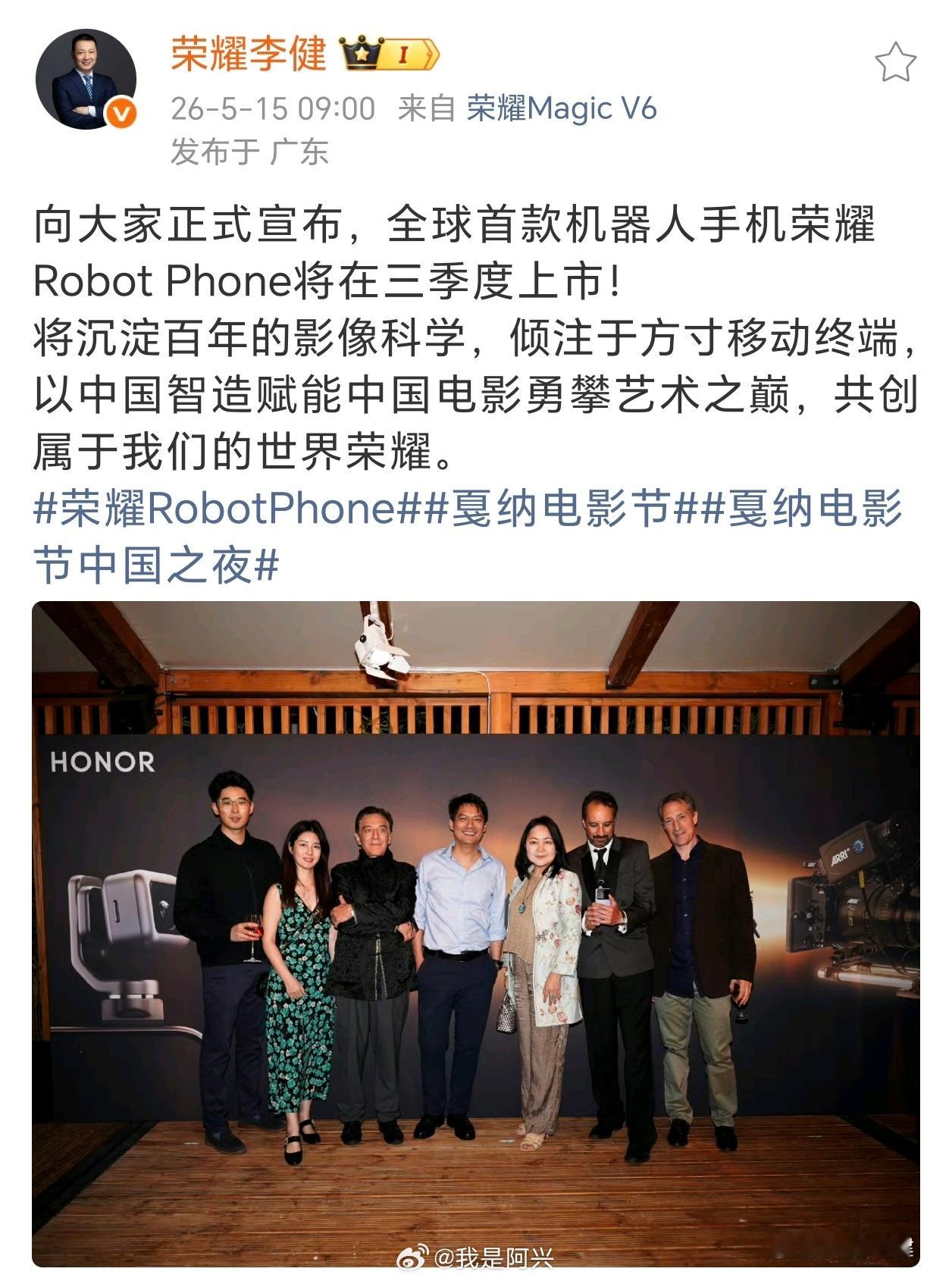 荣耀Robot Phone来了，第三季度上市，盲猜九月份。 荣耀官宣机器人手机Q