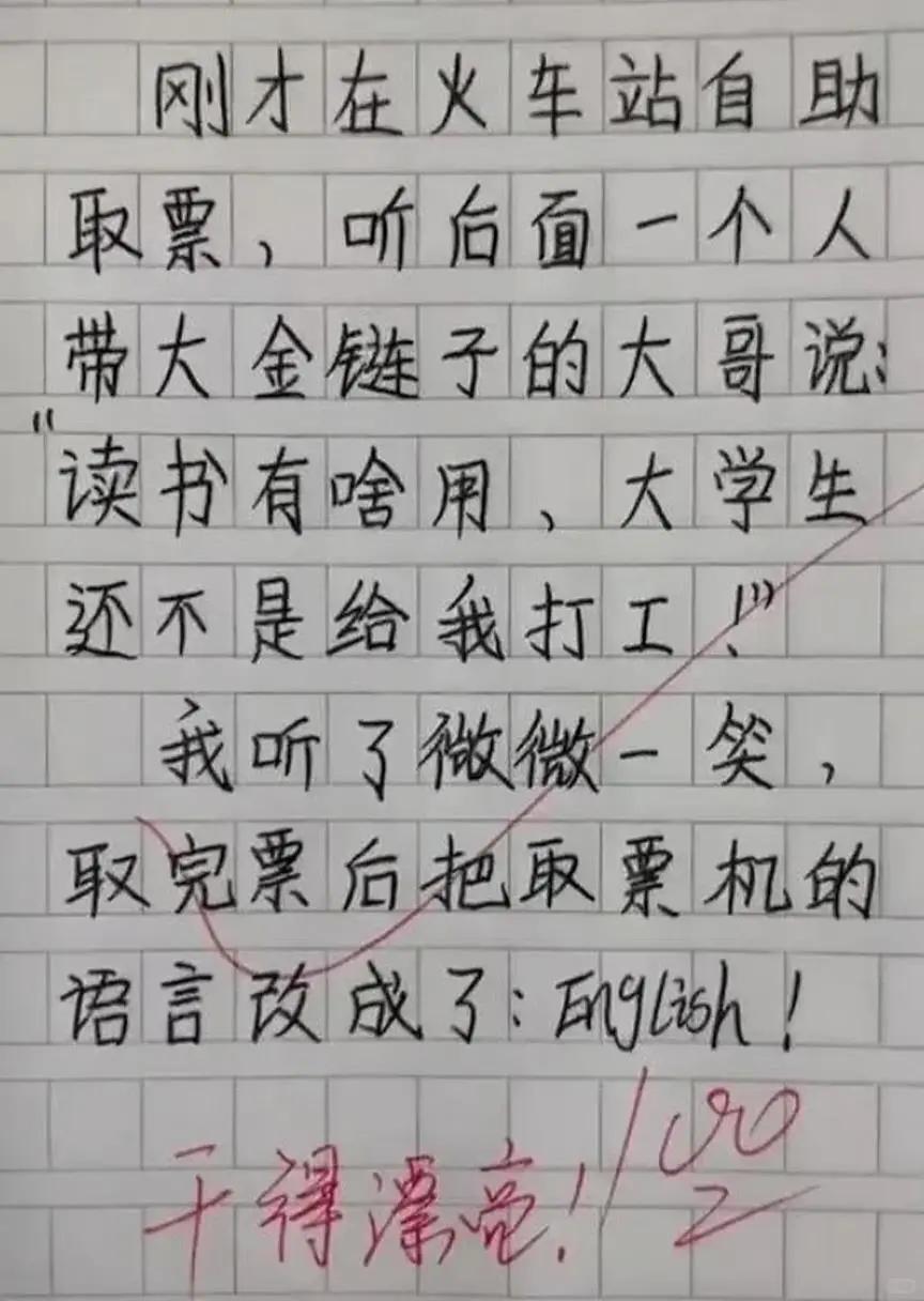 不吵不闹，这才是读书人的反击

火车站听到大哥说读书没用，大学生都给他打工。没有