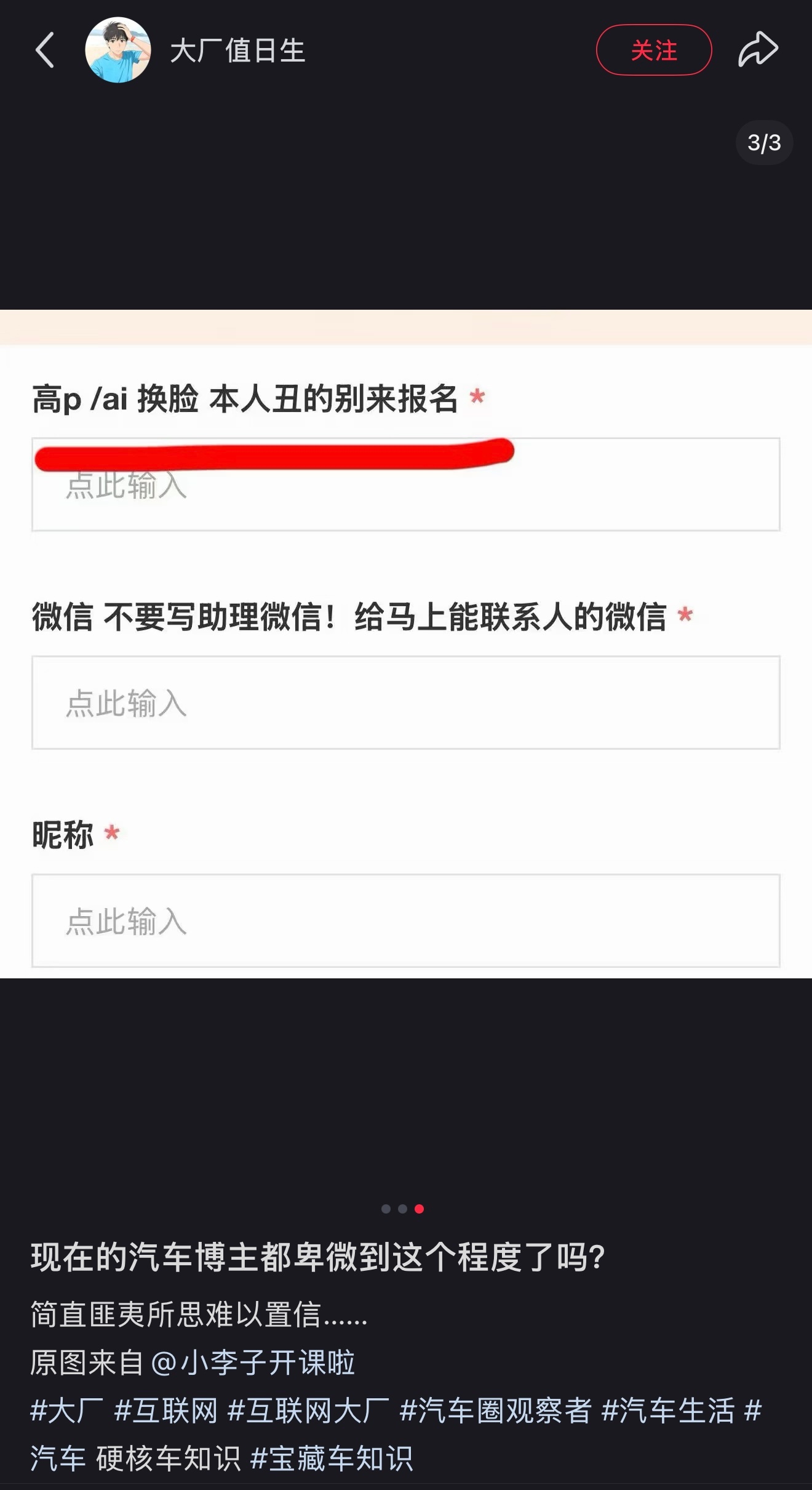 xhs上看到的某个爆料，今天哪家在北京发布会啊？ 