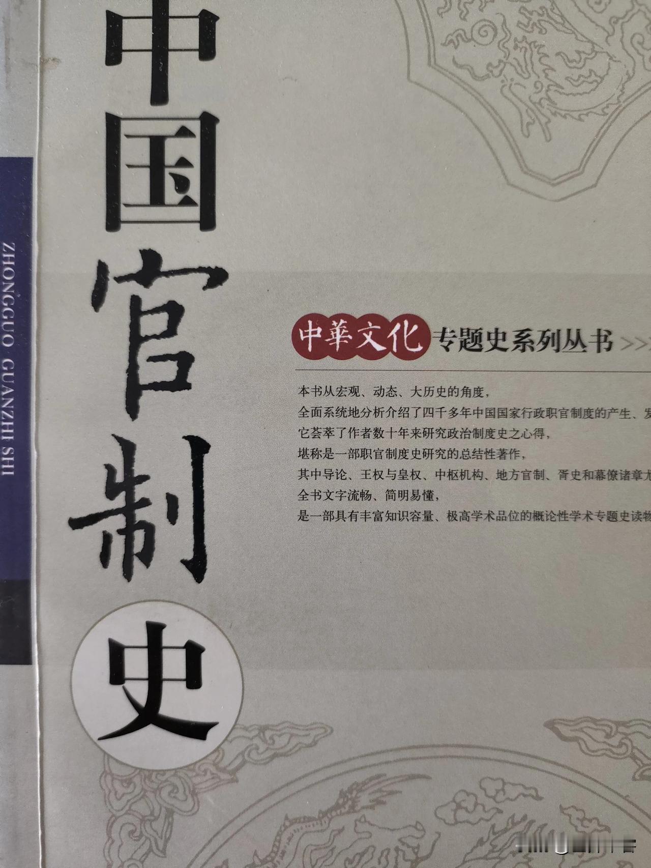 “稷”主管农业；
“共工”主管手工业；
“虞”主管林、牧、渔、猎；
“司徒”主管
