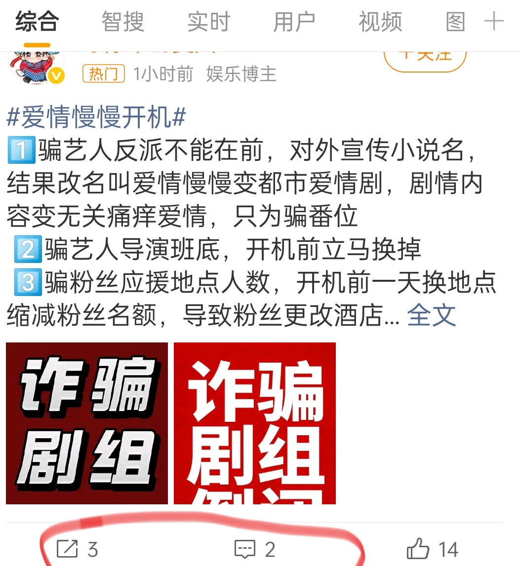 《爱情慢慢》番位，钟楚曦陈伟霆平番 （排名不分先后） 陈伟霆粉丝在维权，但互动量